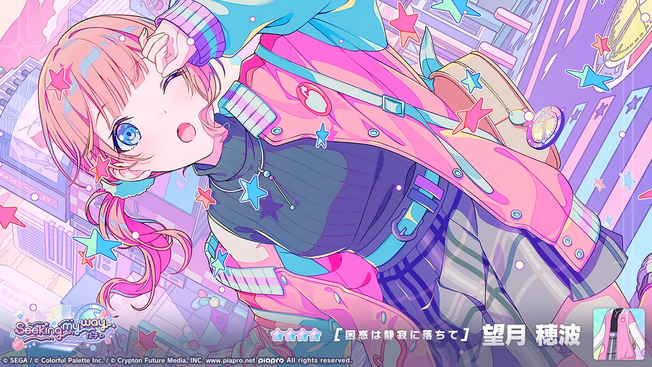 プロジェクトセカイ カラフルステージ！ feat. 初音ミク【プロセカ