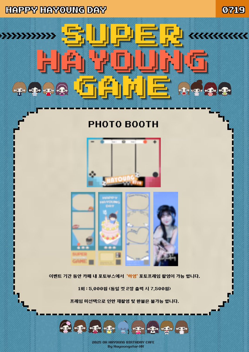 HayoungStarHK's tweet photo. 2025 OH HAYOUNG BIRTHDAY CAFE
🕹️🕹️🕹️
🅂🅄🄿🄴🅁 🄷🄰🅈🄾🅄🄽🄶 🄶🄰🄼🄴
▀▄▀▄▀하영이의 게임 챌린지▀▄▀▄▀

📸포토부스 프리뷰📸

𝙿𝙻𝙰𝙲𝙴: 아이오쓰리 성수사거리점
𝙳𝙰𝚃𝙴: 25.07.19 ~ 25.07.20
11:00~19:30

#게임여신_하영아_생일축하해
#HappyHayoungDay
@Apinkohy #하영 https://t.co/93Z3VEGmCO