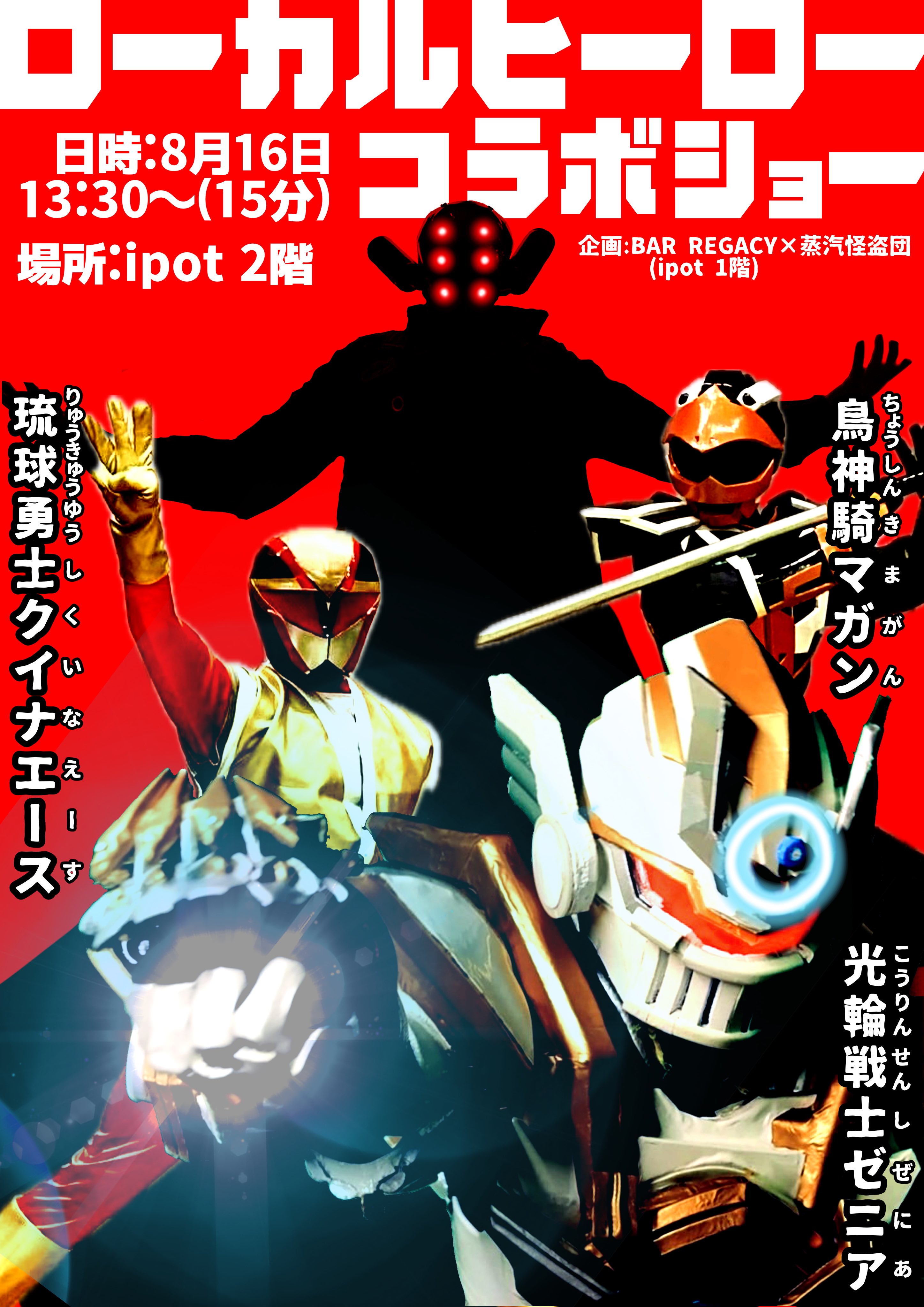 暗黒くじら&宇宙玉【まさき】 チャンピオンRED」7月号は『8マンVSサイボーグ009』が表紙＆巻頭