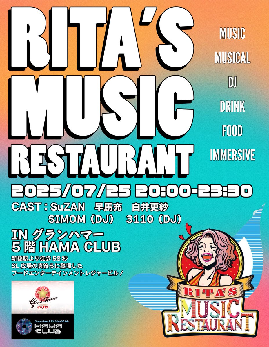 2025/07/25 第四金曜日より、
毎月第四金曜日に✨
リタズミュージックレストランが
新橋グランハマーにて
定期開催復活いたします🙌🌈

皆様のご来店心よりお待ちしております💁‍♀️

#リタミュ
#リタミュレストラン
#グランハマー