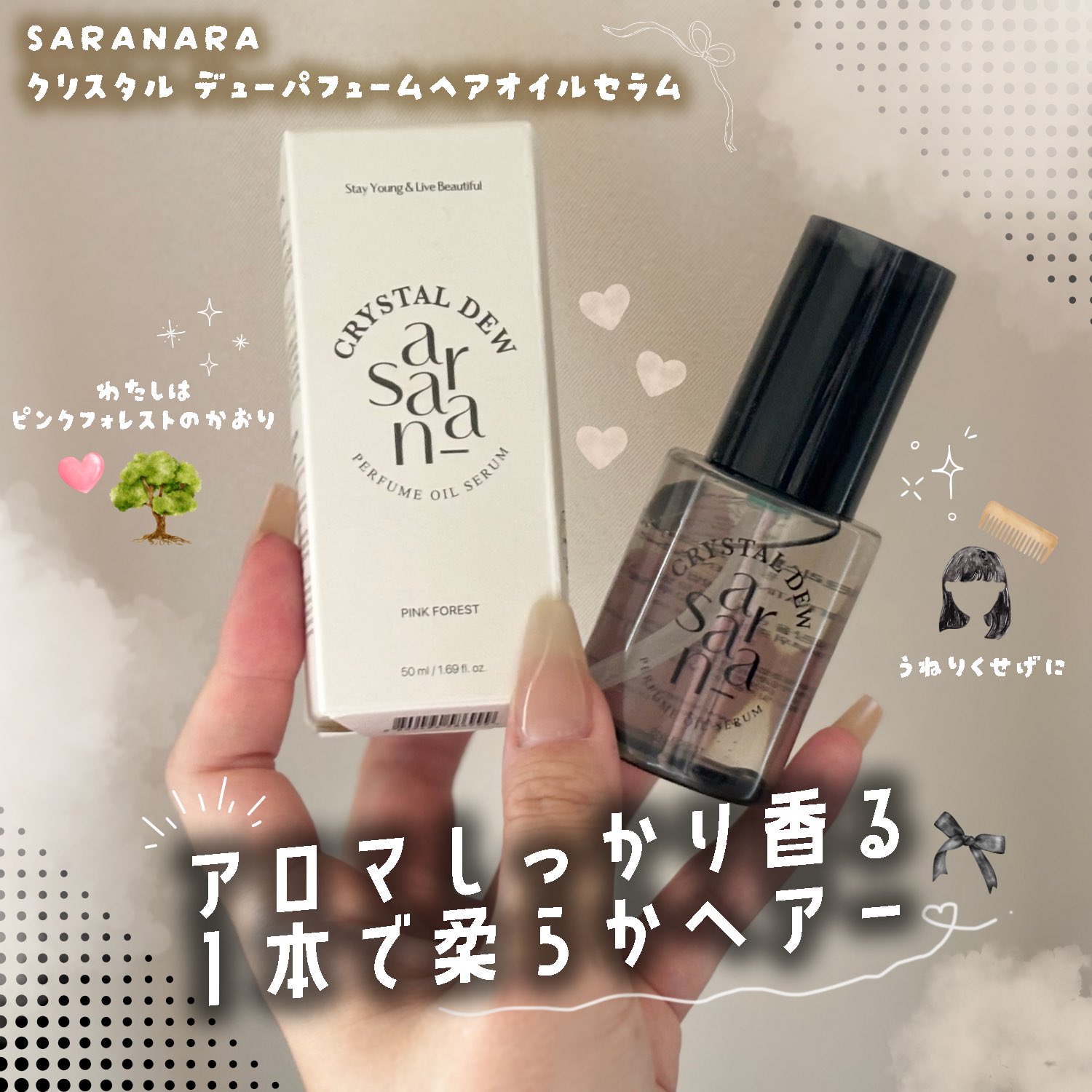 はるちゃん　セラム3 リッチ茶3 ハルちゃん｜ママでも美容頑張りたい🤍 on X: 