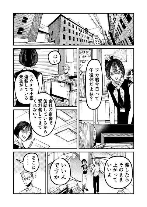 何かいる
(1/3) 