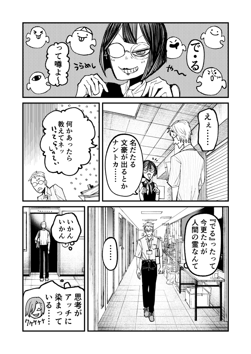 何かいる
(1/3) 