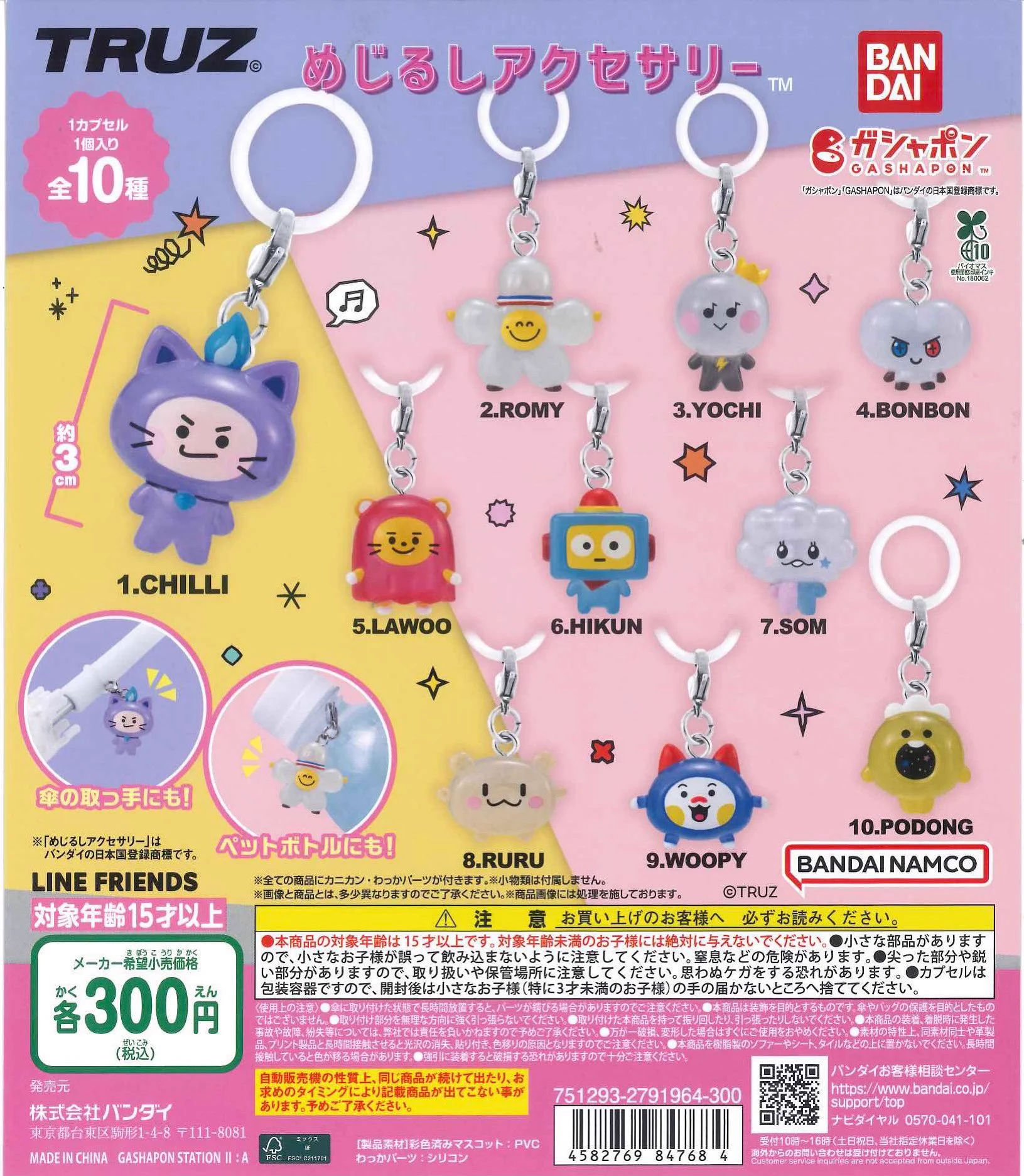 C-pla 大阪心斎橋筋北店【公式】 в X: „💫再入荷情報💫 「TRUZ めじる