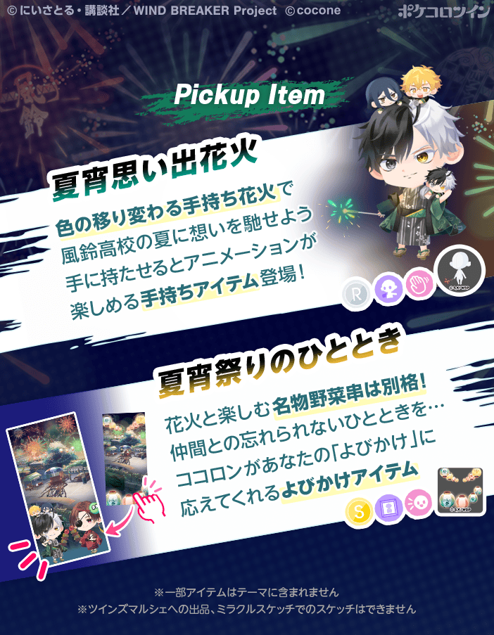 ▽//━━━━━━━━━━/ ⠀⠀⠀新コラボガチャ登場