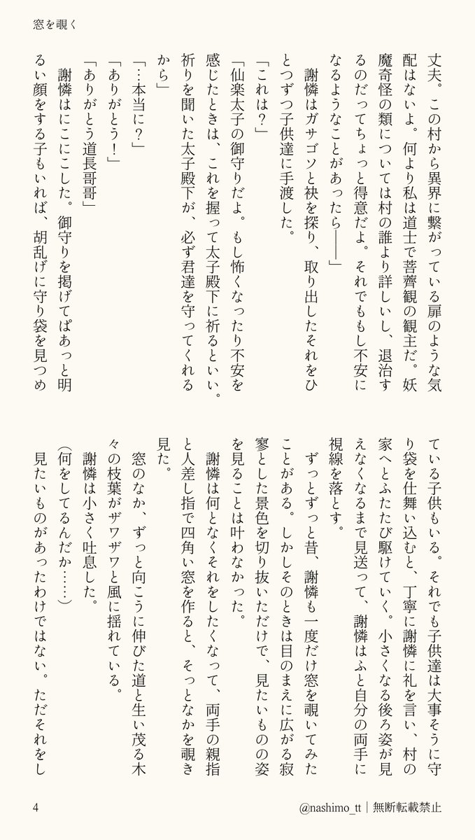 nashimo_tt's tweet image. ่ฑๆ๏ฝ็ชใ่ฆใ๏ผ1/2๏ผ
ๆใฎๅญไพ้ใซๅฑ้บใ่ชฌใๆฎฟไธใจๆซใใใๅฐ่ฑ
๏ผnot่ช็ๆฅใใฟใงใใ็ๆฅๅฟซไน๏ผ
#่ฐขๆ0715็ๆฅๅฟซไน
#่ฌๆ0715็ๆฅๅฟซๆฅฝใ#TGCF