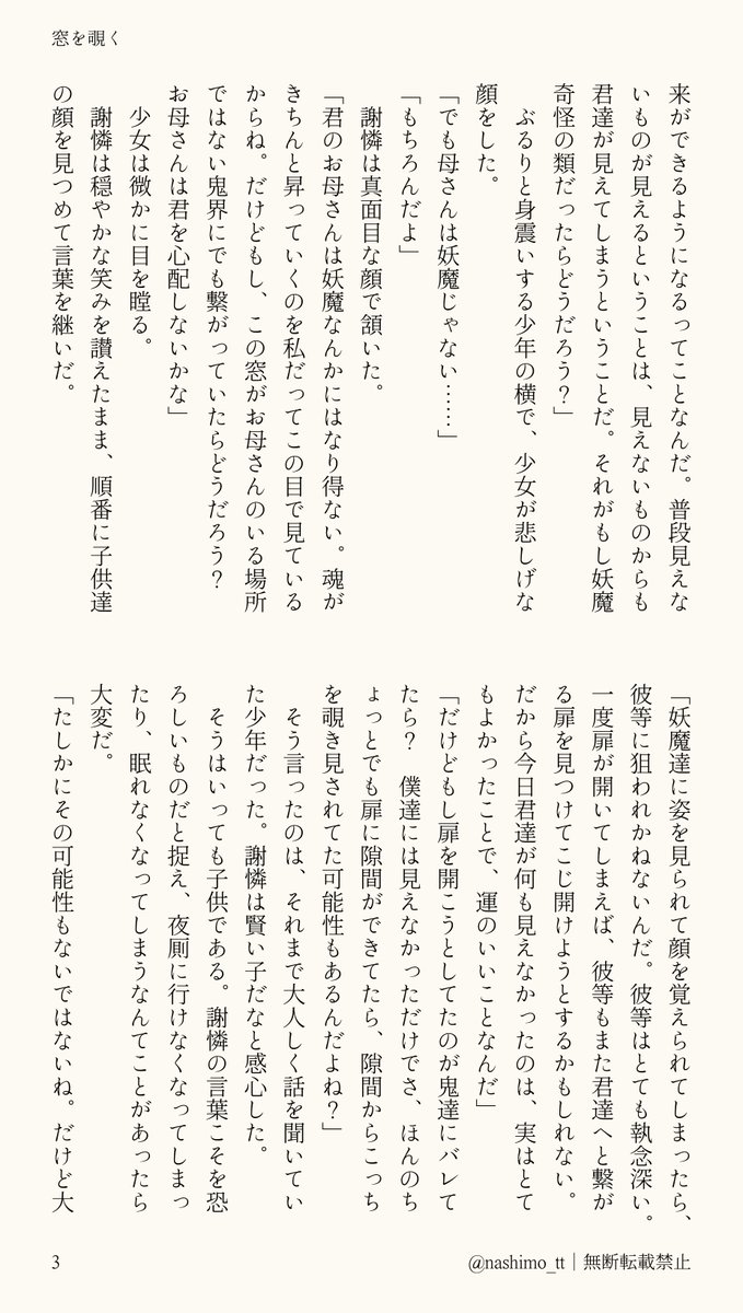 nashimo_tt's tweet image. ่ฑๆ๏ฝ็ชใ่ฆใ๏ผ1/2๏ผ
ๆใฎๅญไพ้ใซๅฑ้บใ่ชฌใๆฎฟไธใจๆซใใใๅฐ่ฑ
๏ผnot่ช็ๆฅใใฟใงใใ็ๆฅๅฟซไน๏ผ
#่ฐขๆ0715็ๆฅๅฟซไน
#่ฌๆ0715็ๆฅๅฟซๆฅฝใ#TGCF