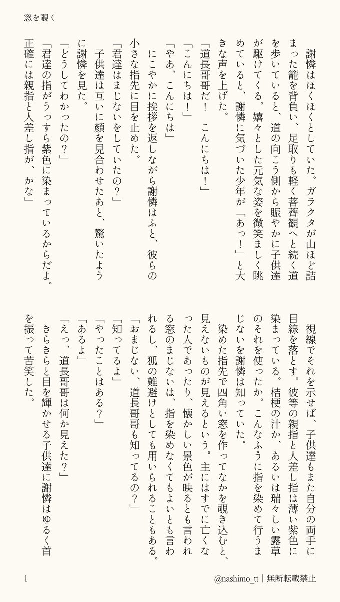 nashimo_tt's tweet image. ่ฑๆ๏ฝ็ชใ่ฆใ๏ผ1/2๏ผ
ๆใฎๅญไพ้ใซๅฑ้บใ่ชฌใๆฎฟไธใจๆซใใใๅฐ่ฑ
๏ผnot่ช็ๆฅใใฟใงใใ็ๆฅๅฟซไน๏ผ
#่ฐขๆ0715็ๆฅๅฟซไน
#่ฌๆ0715็ๆฅๅฟซๆฅฝใ#TGCF