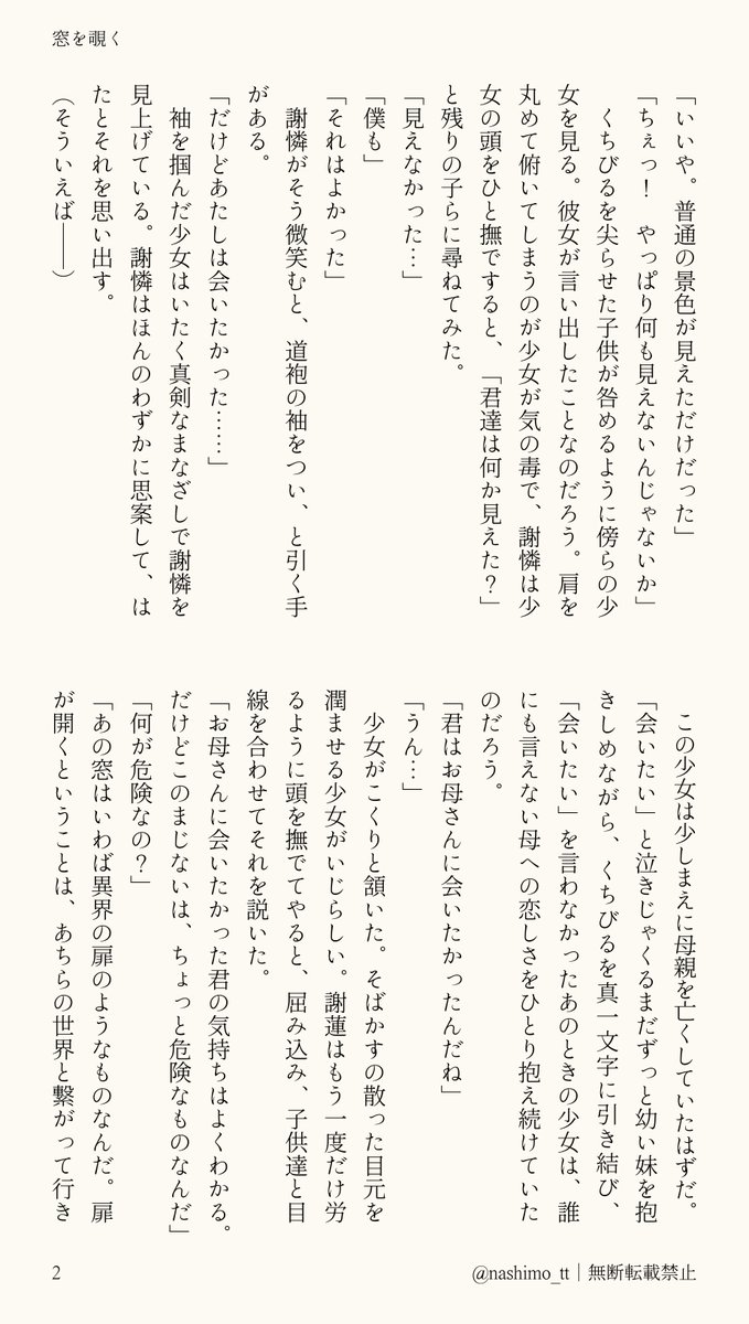 nashimo_tt's tweet image. ่ฑๆ๏ฝ็ชใ่ฆใ๏ผ1/2๏ผ
ๆใฎๅญไพ้ใซๅฑ้บใ่ชฌใๆฎฟไธใจๆซใใใๅฐ่ฑ
๏ผnot่ช็ๆฅใใฟใงใใ็ๆฅๅฟซไน๏ผ
#่ฐขๆ0715็ๆฅๅฟซไน
#่ฌๆ0715็ๆฅๅฟซๆฅฝใ#TGCF