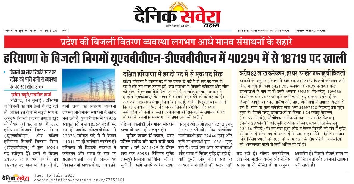 Randeep Singh Surjewala (@rssurjewala) on Twitter photo рд╣рд░рд┐рдпрд╛рдгрд╛ рдХрд╛ рд╣рд╛рд▓реЗ рджрд┐рд▓-
рдирд╣реАрдВ рд╣реИрдВ рдХрд░реНрдореА, рдмрддреНрддреА рдЧреБрд▓, рд╕рд┐рд░реНрдл рдмрд┐рдЬрд▓реА рдмрд┐рд▓ !
рдмрд┐рдЬрд▓реА рдХрд░реНрдордЪрд╛рд░реАрдпреЛрдВ рдХреА рдкреЛрд╕реНрдЯ рд╣реИрдВ рдЦрд╛рд▓реА,
рднрд╛рдЬрдкрд╛ рд╕рд░рдХрд╛рд░ рдореЗрдВ рд╕рд╡рд╛рд▓ рдкреВрдЫрдиреЗ рдкрд░ рдЧрд╛рд▓реА,
рдЬрдирддрд╛ рдХреЛ рдХрд╣рддреЗ- рднрд░реЛ рдмрд┐рд▓, рдмрдЬрд╛рдУ рддрд╛рд▓реА! рд╣рд░рд┐рдпрд╛рдгрд╛ рдХрд╛ рд╣рд╛рд▓реЗ рджрд┐рд▓-
рдирд╣реАрдВ рд╣реИрдВ рдХрд░реНрдореА, рдмрддреНрддреА рдЧреБрд▓, рд╕рд┐рд░реНрдл рдмрд┐рдЬрд▓реА рдмрд┐рд▓ !
рдмрд┐рдЬрд▓реА рдХрд░реНрдордЪрд╛рд░реАрдпреЛрдВ рдХреА рдкреЛрд╕реНрдЯ рд╣реИрдВ рдЦрд╛рд▓реА,
рднрд╛рдЬрдкрд╛ рд╕рд░рдХрд╛рд░ рдореЗрдВ рд╕рд╡рд╛рд▓ рдкреВрдЫрдиреЗ рдкрд░ рдЧрд╛рд▓реА,
рдЬрдирддрд╛ рдХреЛ рдХрд╣рддреЗ- рднрд░реЛ рдмрд┐рд▓, рдмрдЬрд╛рдУ рддрд╛рд▓реА!