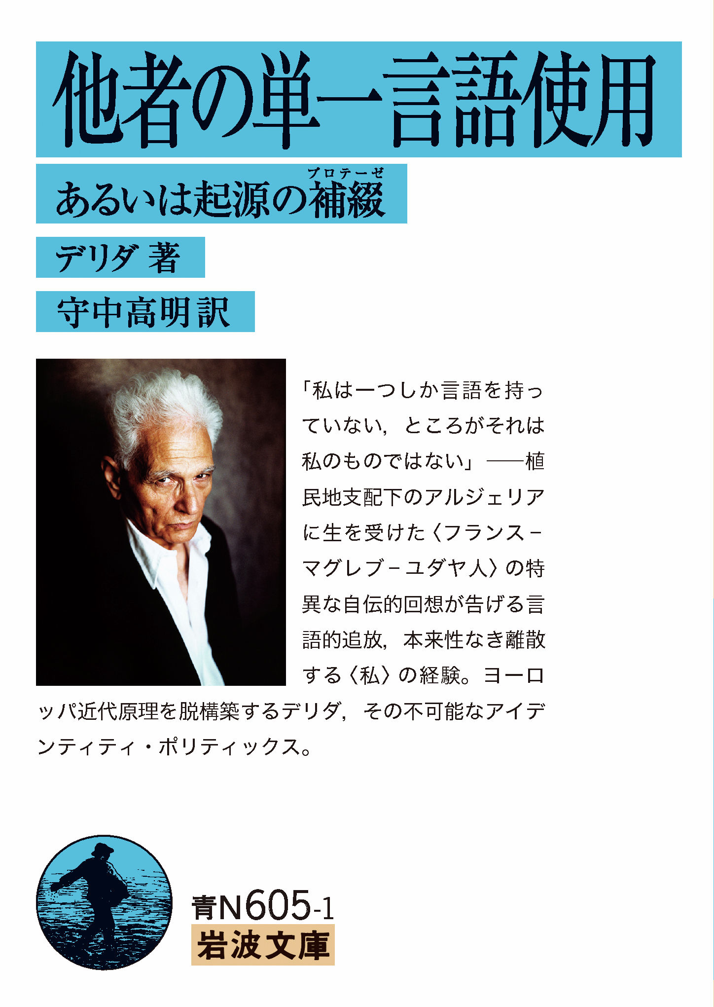岩波書店 on X: 