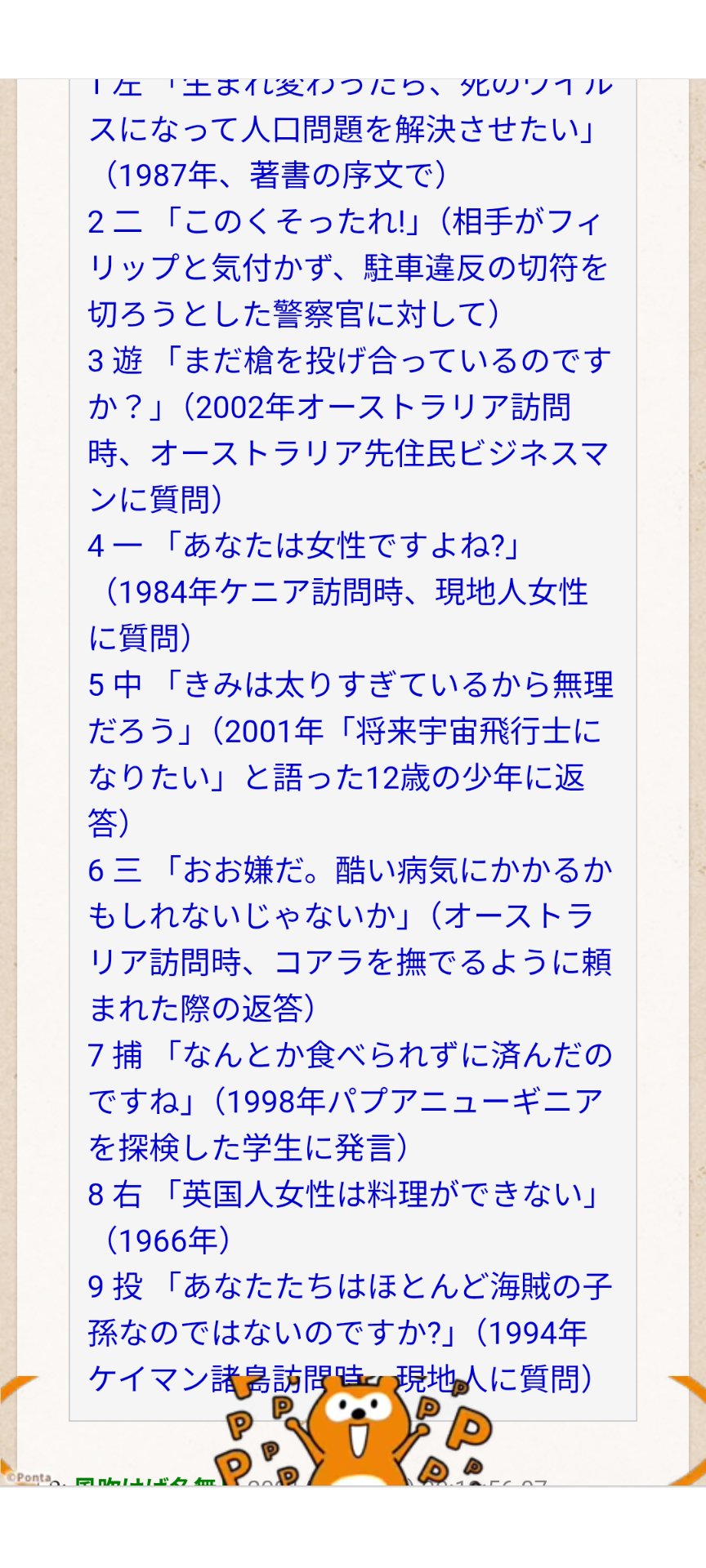 ザ・鈴蘭 on X: 