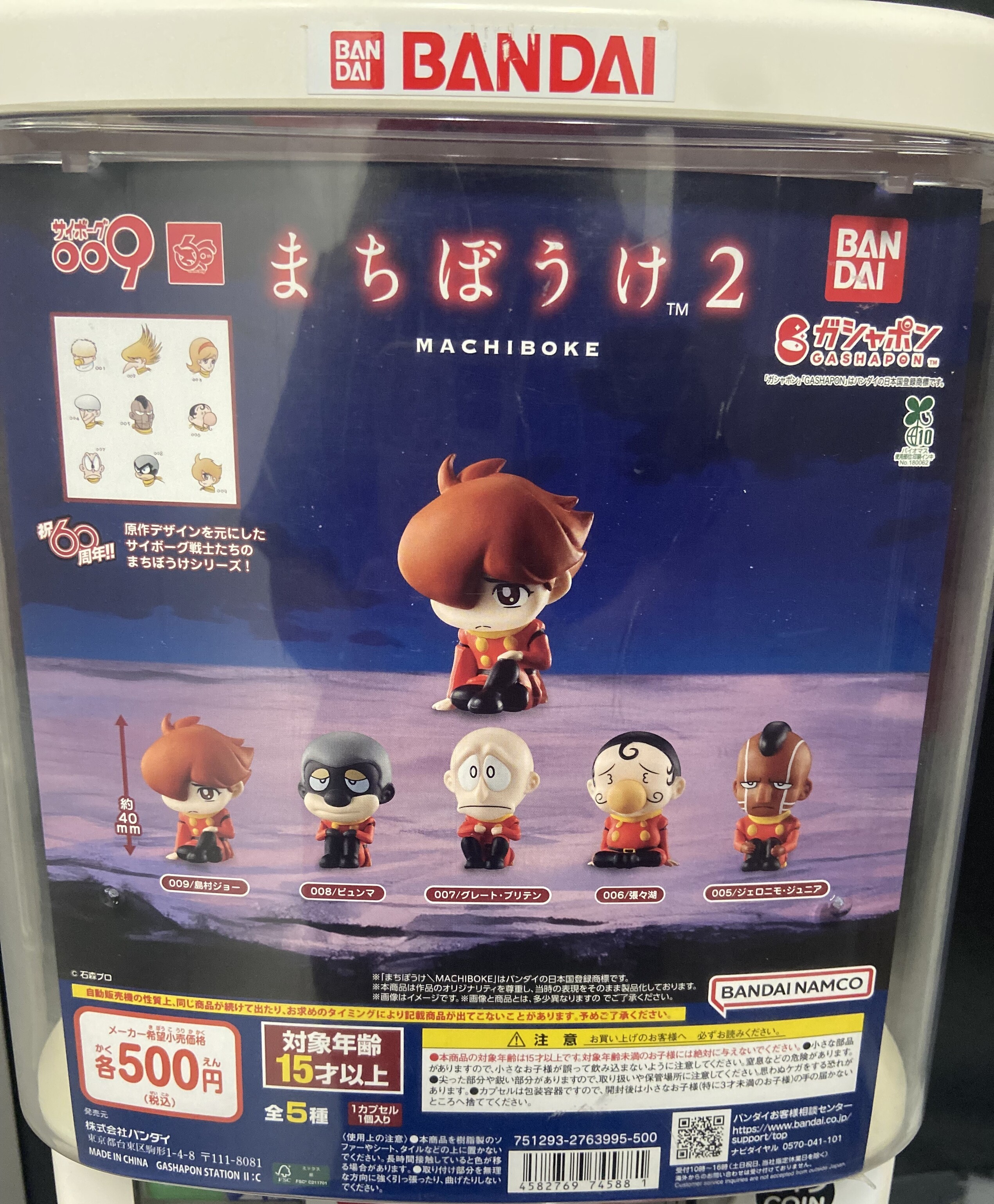 ガチャポンさん 専用 Amazon | あミューズ GACHA CUBE (ガチャキューブ) 硬貨仕様