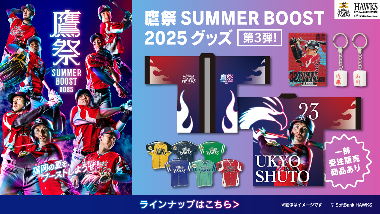 ソフトバンクホークス SHUTO 23 サイン入りL 周東鷹祭 早い者勝ち】ソフトバンクホークス 周東佑京 ユニフォーム 鷹祭