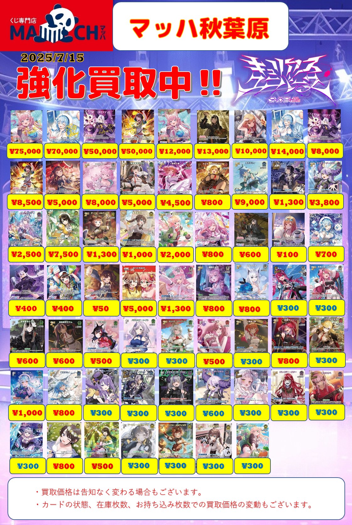 マッハ秋葉原店 on X: 