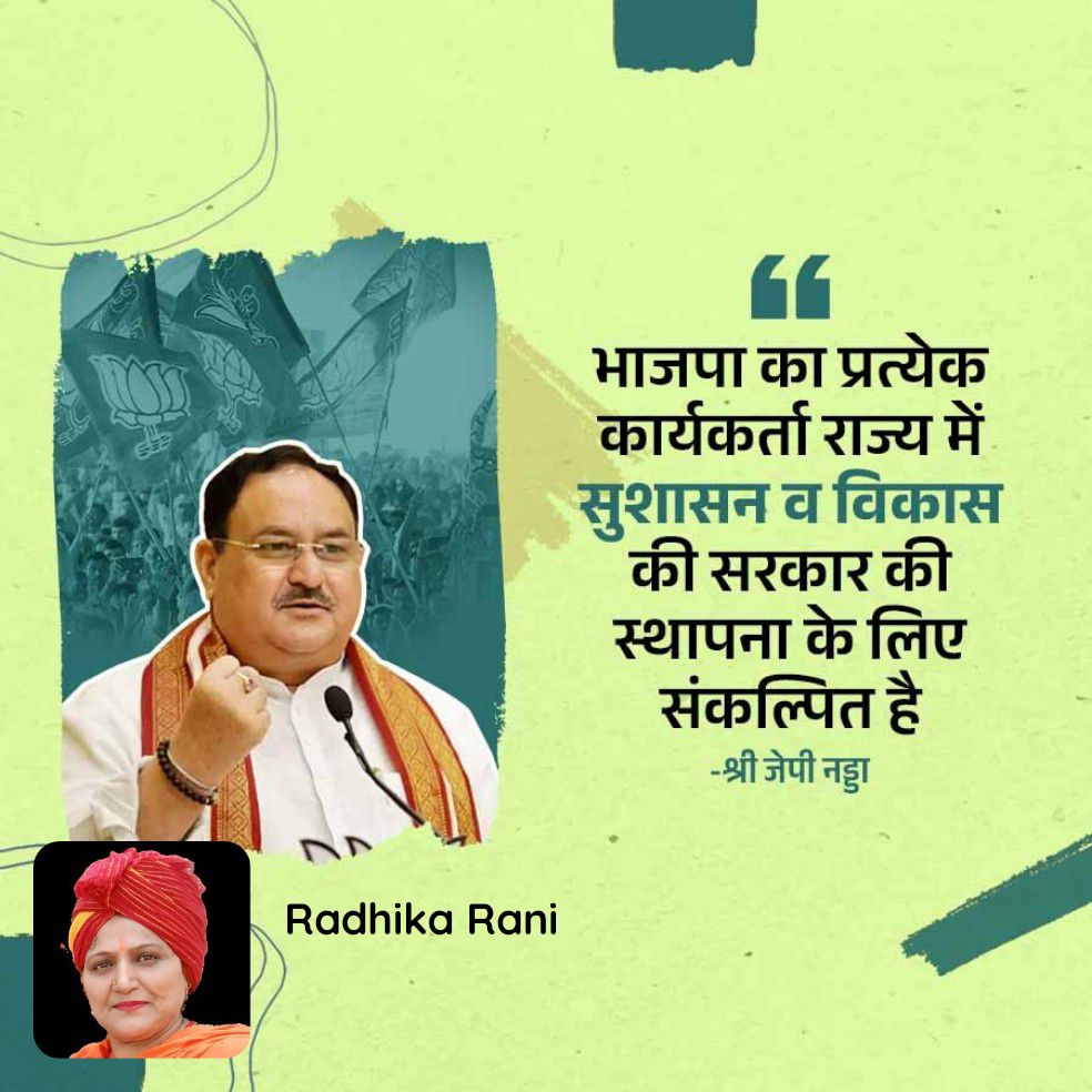 भाजपा का प्रत्येक कार्यकर्ता राज्य में सुशासन व विकास की सरकार की स्थापना के लिए संकल्पित है  -श्री जेपी नड्डा

bjpsrl.in/p/nmsd