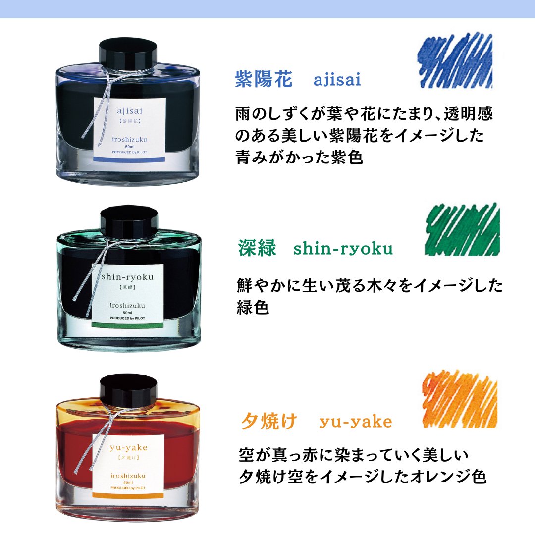 PilotPenJP's tweet image. こんにちは、PILOTの滑書です👓
今日は、『iroshizuku-色彩雫(いろしずく)』の夏色をご紹介します!🍉
みなさまにとって、一番夏っぽいと思う色はどれですか?
リプライで教えてくださいね!🌞
①紫陽花
②深緑
③夕焼け
④蛍火
⑤朝顔
⑥天色