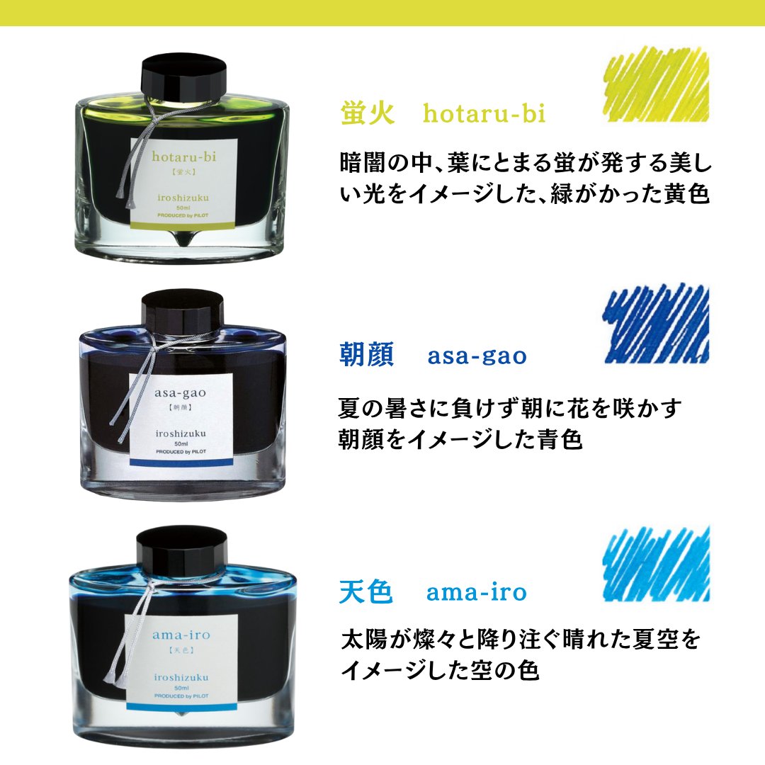 PilotPenJP's tweet image. こんにちは、PILOTの滑書です👓
今日は、『iroshizuku-色彩雫(いろしずく)』の夏色をご紹介します!🍉
みなさまにとって、一番夏っぽいと思う色はどれですか?
リプライで教えてくださいね!🌞
①紫陽花
②深緑
③夕焼け
④蛍火
⑤朝顔
⑥天色