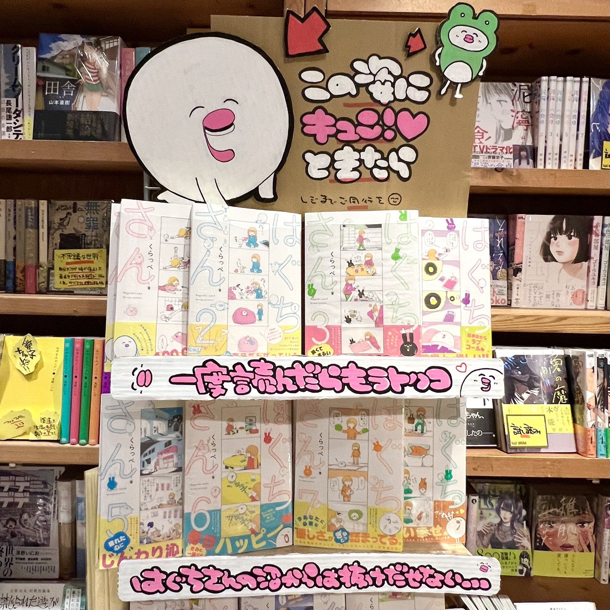 はぐちさん 全巻セット はぐちさん コミック 1-9巻セット |本 | 通販 | Amazon