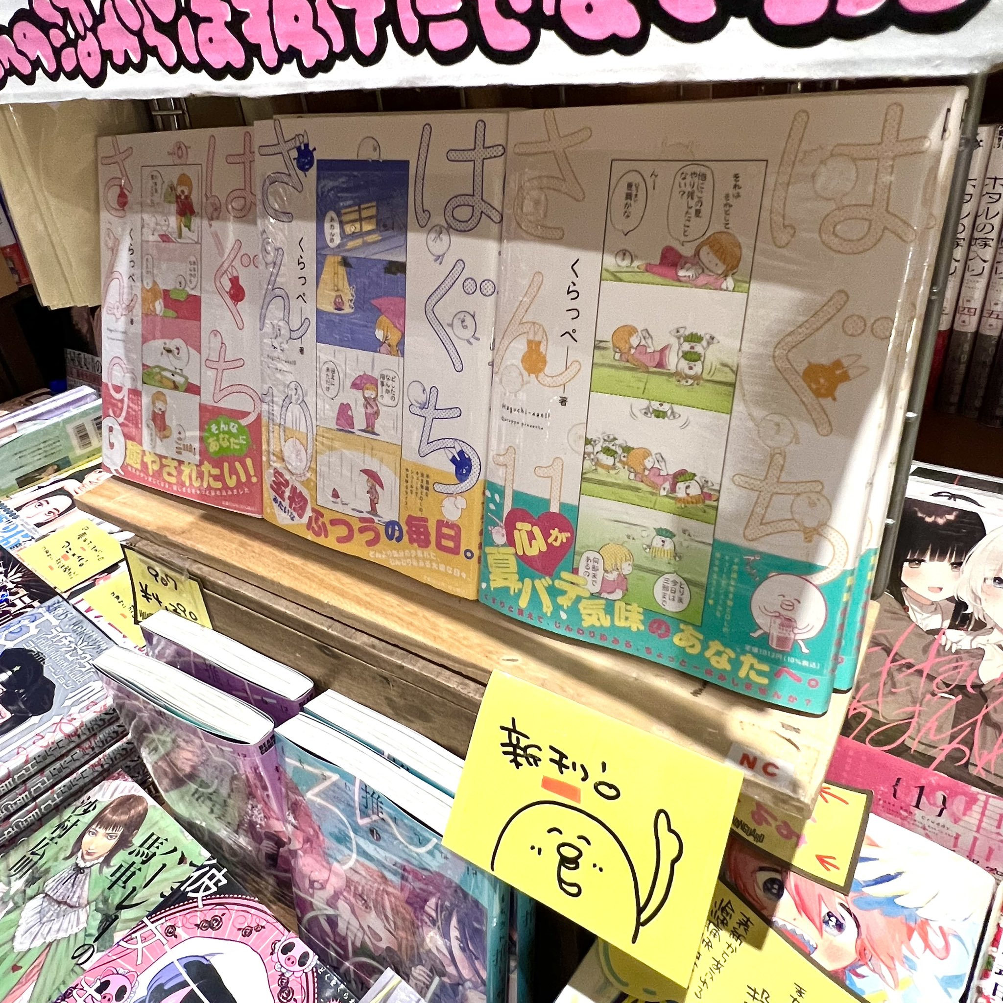 はぐちさん 1-10 全巻セット はぐちさん コミック 1-9巻セット |本 | 通販 | Amazon