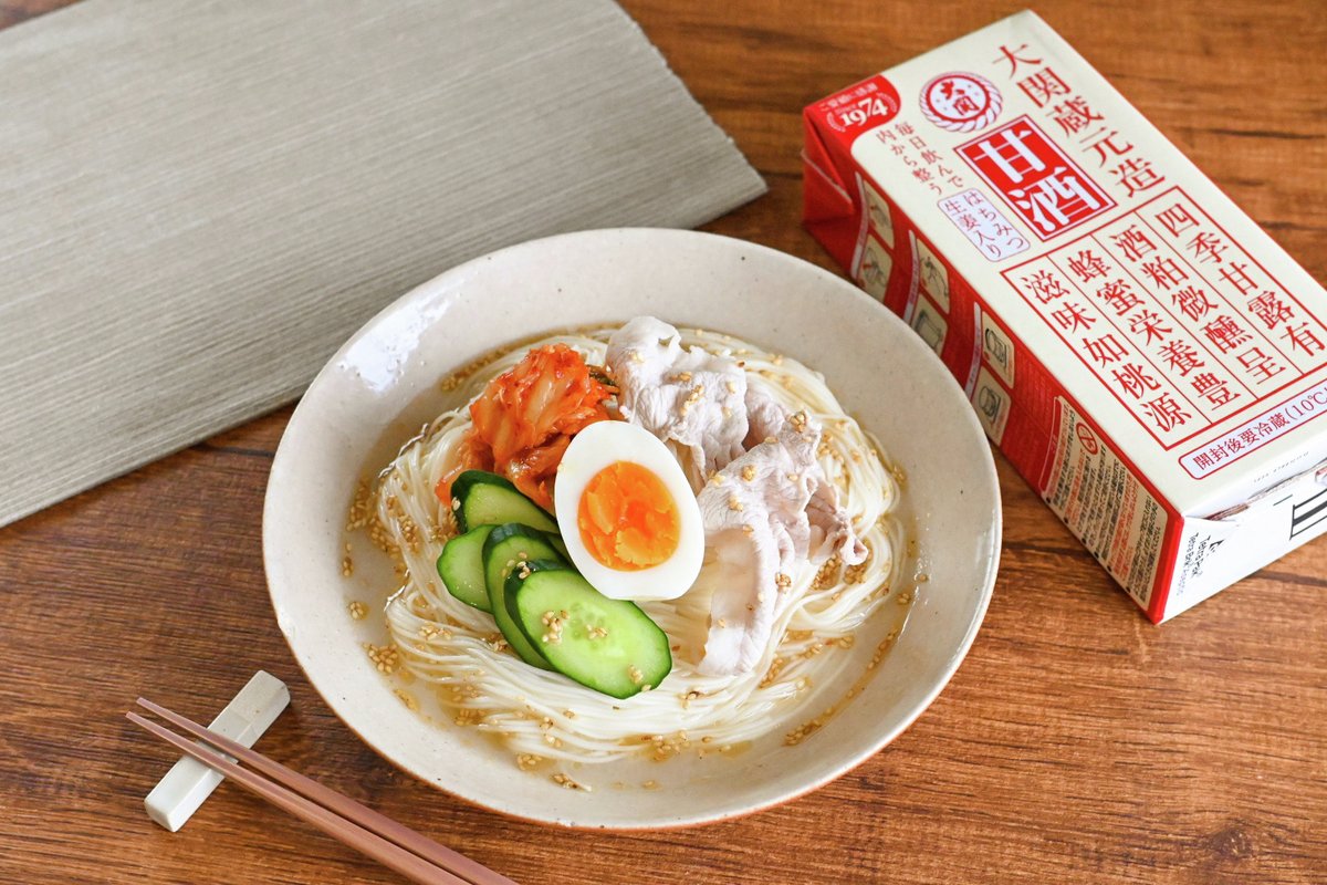 ozeki_jp's tweet image. 7月も中旬に入り、そろそろ夏休みシーズンですね🌻
学校がお休みに入ると、親御さんは忙しさ倍増かもしれません💦

そんなときの救世主がおそうめん✨️
甘酒甘酢で作るおそうめんは、簡単なうえにさっぱり美味しくてこの季節にぴったりです🙌

パパっとつくりたいときに、ぜひ！