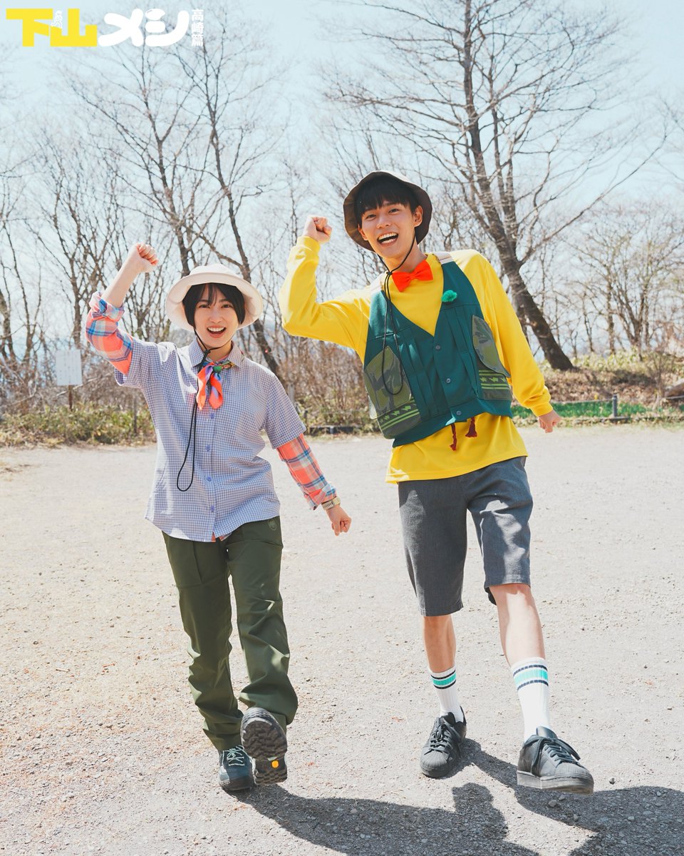 下山メシ【テレ東／木ドラ24】 tweet media