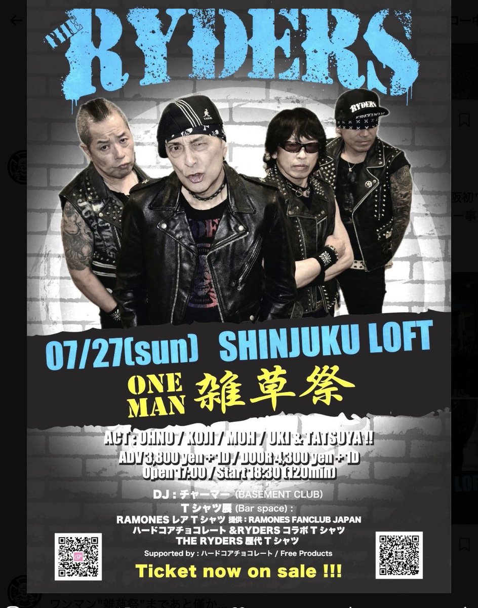 ニュース&amp;ブログは「7・27のTHE RYDERS(ワンマン)とRFCJのコラボ詳細と週末の「ラモナイご報告」
<a href="/THE_RYDERS_info/">THE RYDERS</a> 
<a href="/PUMP99864480/">ロック居酒屋PUMP／イベント部</a> 
<a href="/ramones_night/">RAMONES NIGHT</a> 
#ラモーンズ #ライダース　
newsblog.ramonesfanclubjapan.com/?eid=305
