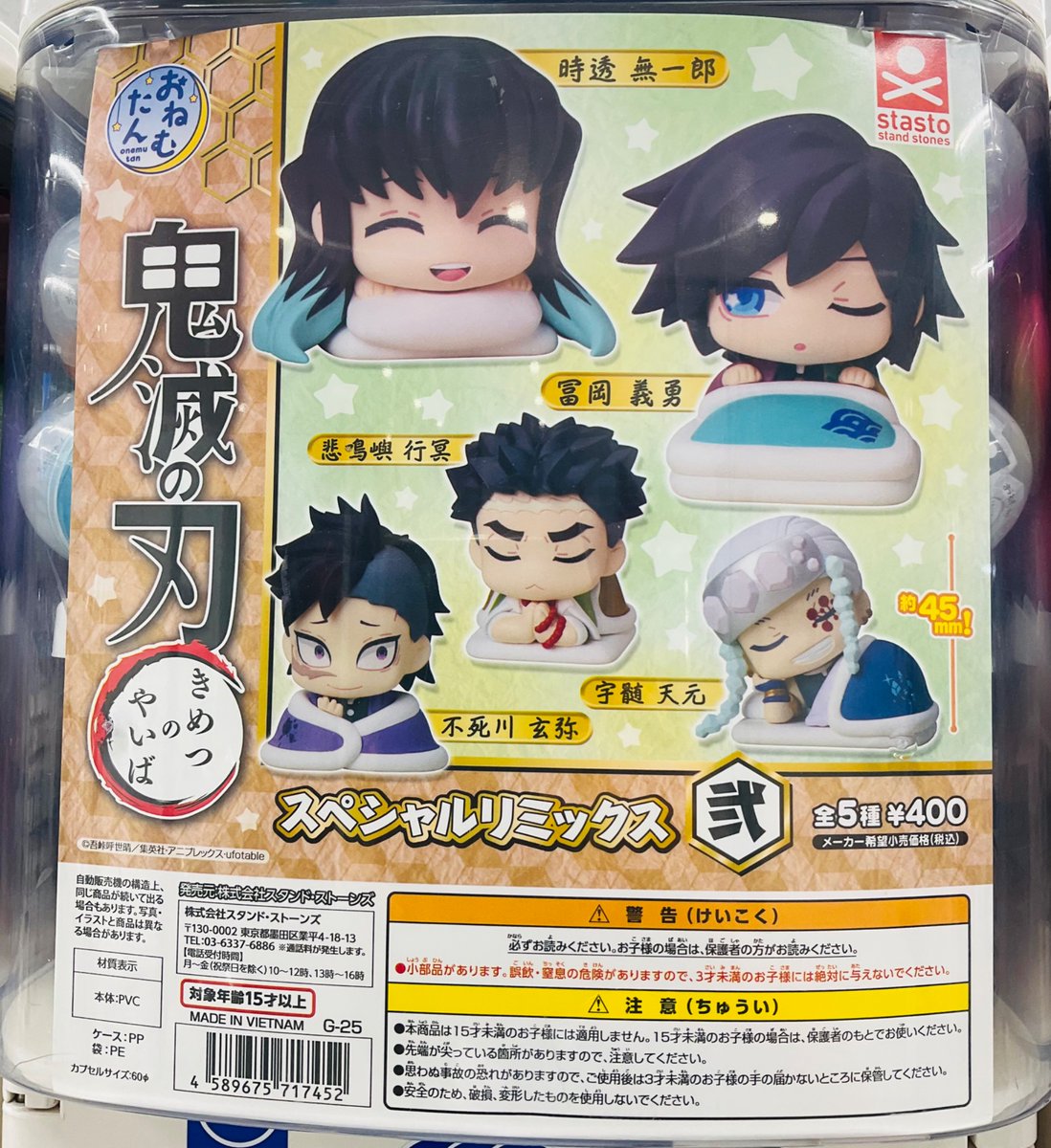 おねむたん　鬼滅の刃　スペシャルリミックス 壱.弐.参 コンプ 鬼滅の刃 おねむたん スペシャルリミックス参 4点セット - メルカリ