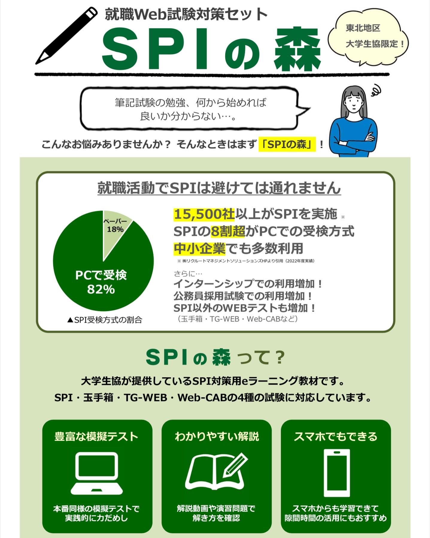弘前大学生協SHAREA・たびshop on X: 