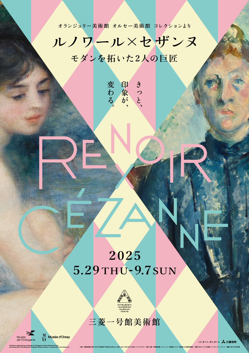 【#ルノセザ展 ／相互割引】
絶賛公開中！映画「ルノワール」の鑑賞済チケット(半券)をルノセザ展のチケット窓口でご提示いただくと、観覧料が一般200円引き、大学生100円引きとなります。
※窓口での購入のみ。他の割引との併用不可。学生のお客様は学生証もご提示ください。
mimt.jp/ex/renoir-ceza…