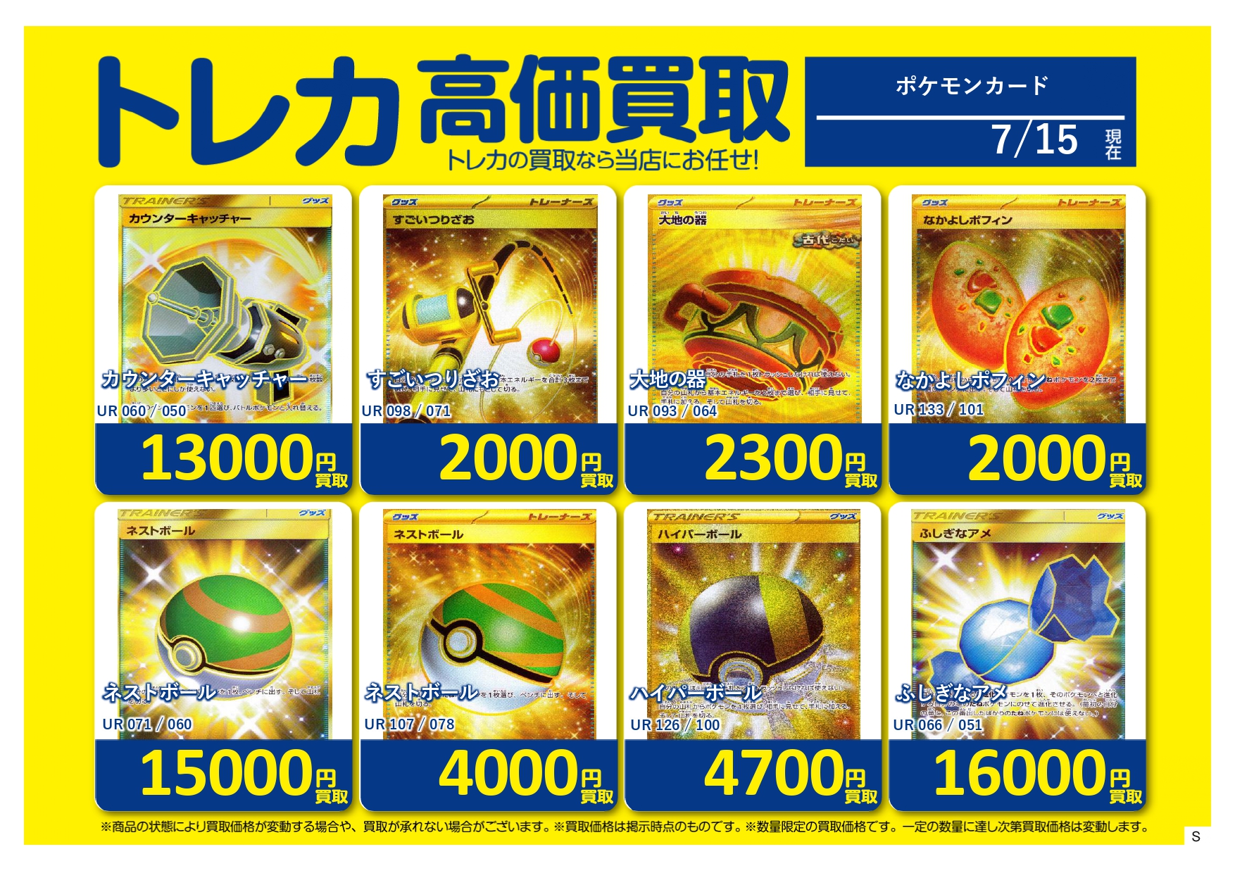 ポケモンカード　約８４０枚　まとめ売り 毎日100円値下げ ポケカ】2023年発売BOX相場価格ランキング！【Pokémon cards