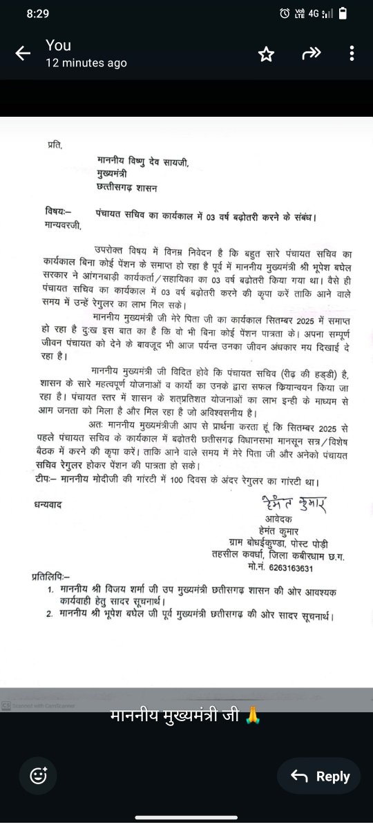 <a href="/bhupeshbaghel/">Bhupesh Baghel</a> 
<a href="/vijaysharmacg/">Vijay sharma</a> 
<a href="/vishnudsai/">Vishnu Deo Sai</a>