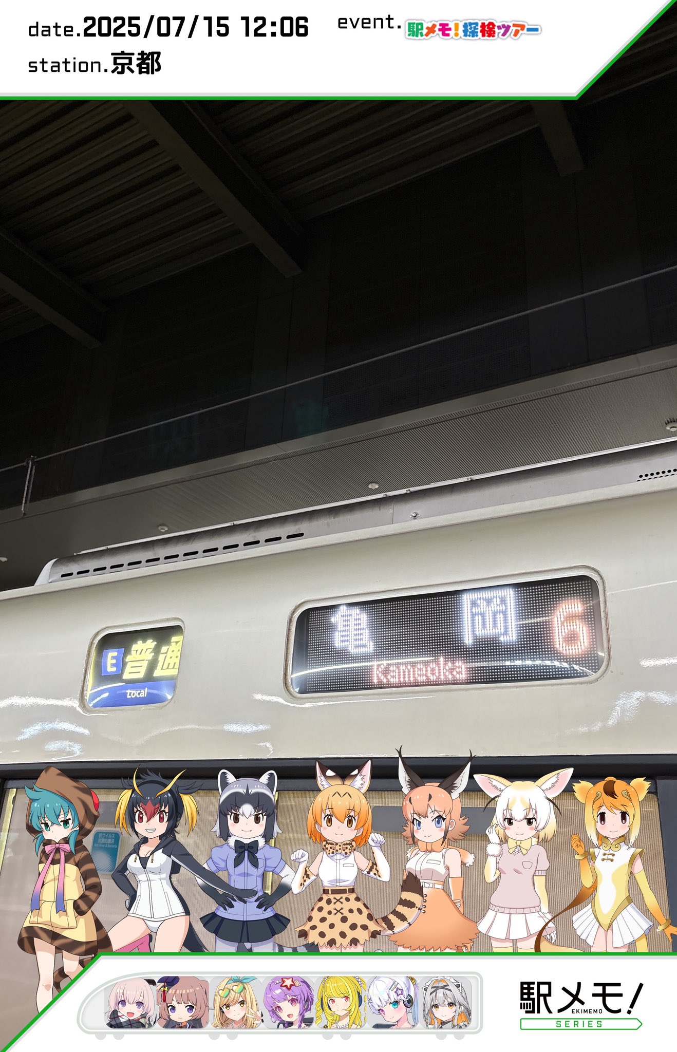 ありすさん(§ ◜◡◝ )@駅メモ on X: 