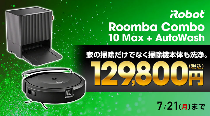 美品★Roomba Combo 自動掃除機 本体 2in1】掃除機＆床拭きロボット Roomba combo（ルンバコンボ