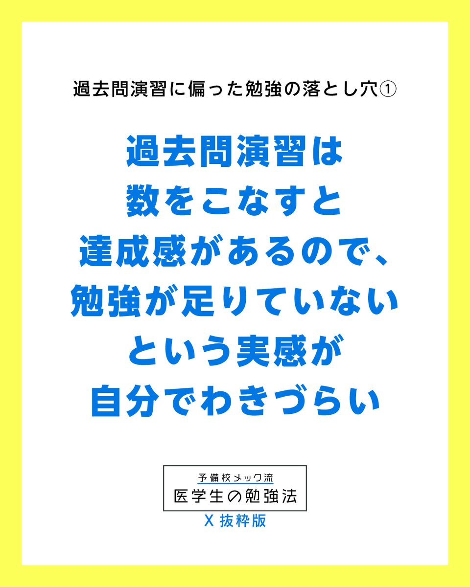 医学教育を学び始める人のために 医学教育を学び始める人のために 医学教育を学び始める人の
