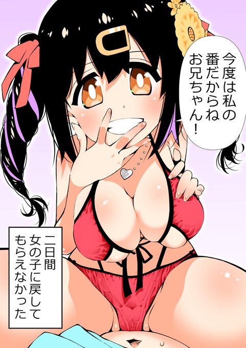 #無言でお気に入りの巨乳をあげる 