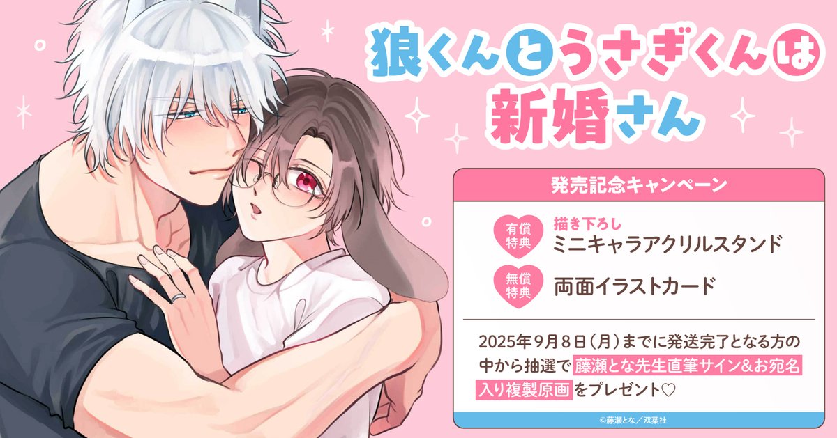 双見酔さんの直筆イラスト 双見酔 直筆イラスト