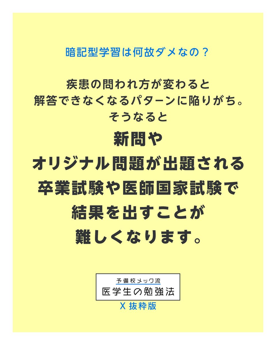 医学教育支援 メック on X: 