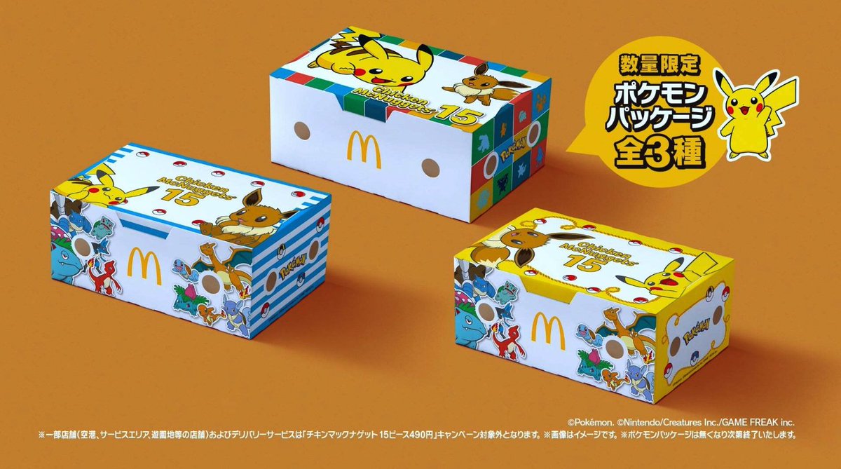 Sifu_pokePress's tweet image. マクドナルド×ポケモンコラボ
ハッピーセットを買うと「ピカチュウ+ランダムで1枚」プロモカードなどキャンペーン
🔽詳細は下記にて
osomatsusan.hatenablog.com/entry/macpokem… #ポケモン