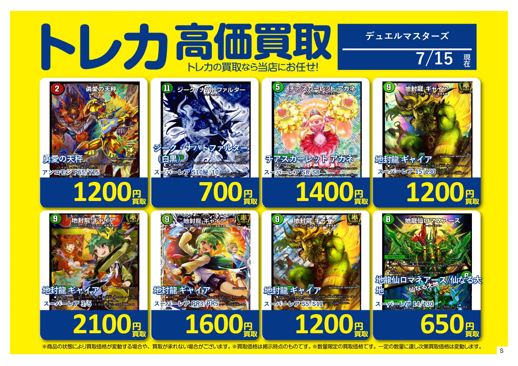 S CARD OASIS 鳳店 on X: 