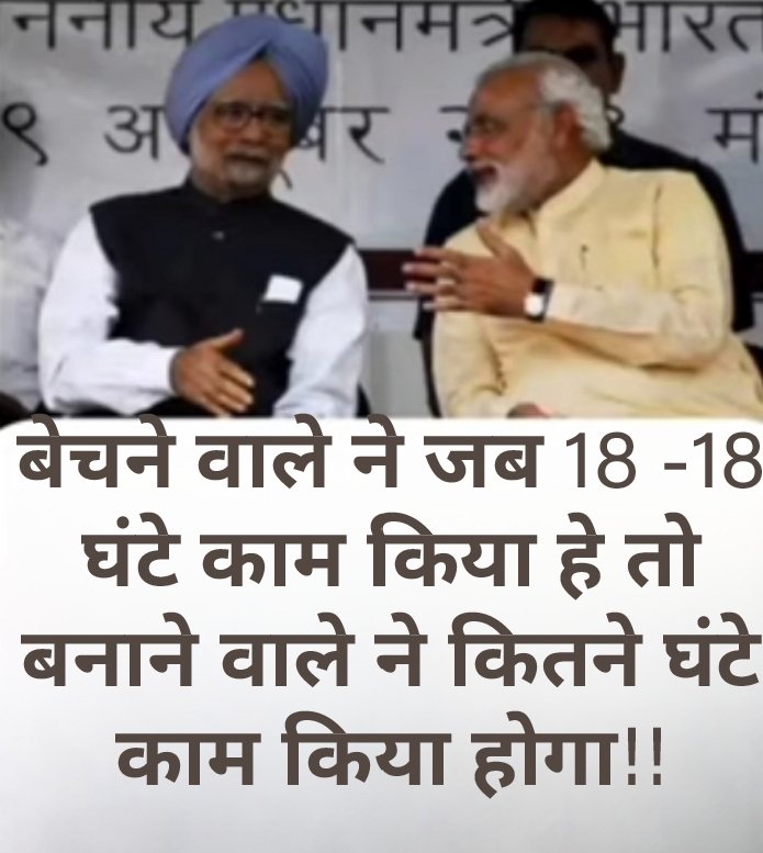 <a href="/janardanspeaks/">Janardan Mishra</a> अरे मोदी के अंधभक्त खरीदने और और पैदा करने में फर्क होता हैं जो आप नाम गिनाने में लगे हो उसे बनाने में जनता का खून -पसीने बहा था जो आदमी अपने बाप की प्राॅपटी को बेचता हैं उसे जनता नालायक कामचोर कहती हैं मोदी ने अब तक बनाया क्या है सब बेचने में लगा हैं अपने मित्रों को