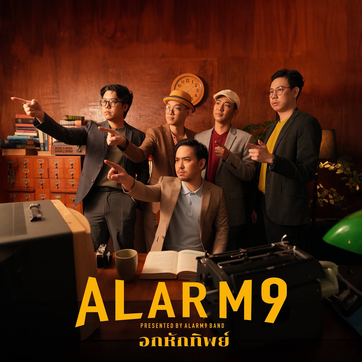 Alarm9group's tweet photo. อยากอกหักสักครั้ง ก็ไม่รู้จริงๆ จะเจ็บไหม

“อกหักทิพย์ (For the Plot)” ซิงเกิ้ลใหม่จาก Alarm9

ฟังได้แล้ว ทุกช่องทางสตรีมมิ่ง
(Spotify, YouTube Music, Apple Music, etc.) https://t.co/3we9Dzb51S