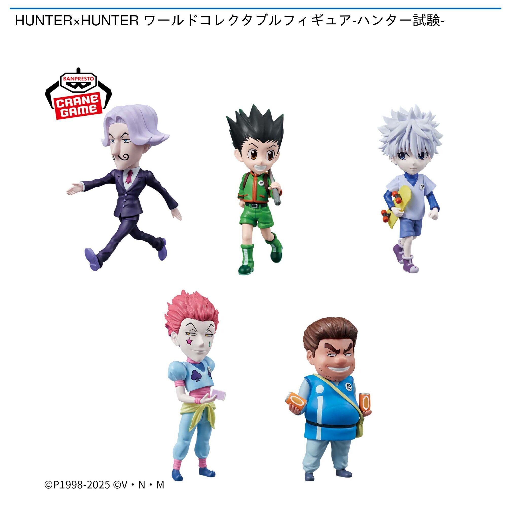 HUNTER×HUNTER ワーコレ　ハンター試験　全種セット 最新プライズ ハンターハンター ワーコレ ハンター試験 全4種