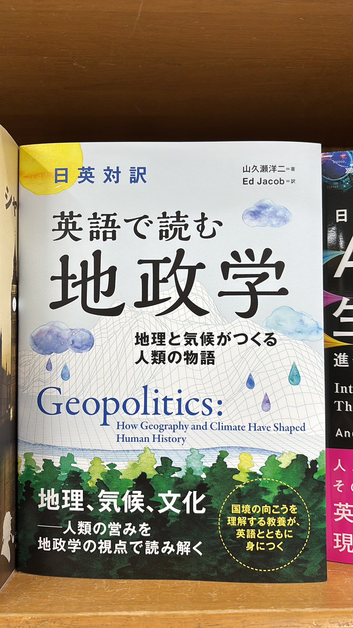 理工英語と海外体験 イステームNo.5 ジュンク堂書店池袋本店 語学書担当 on X: 