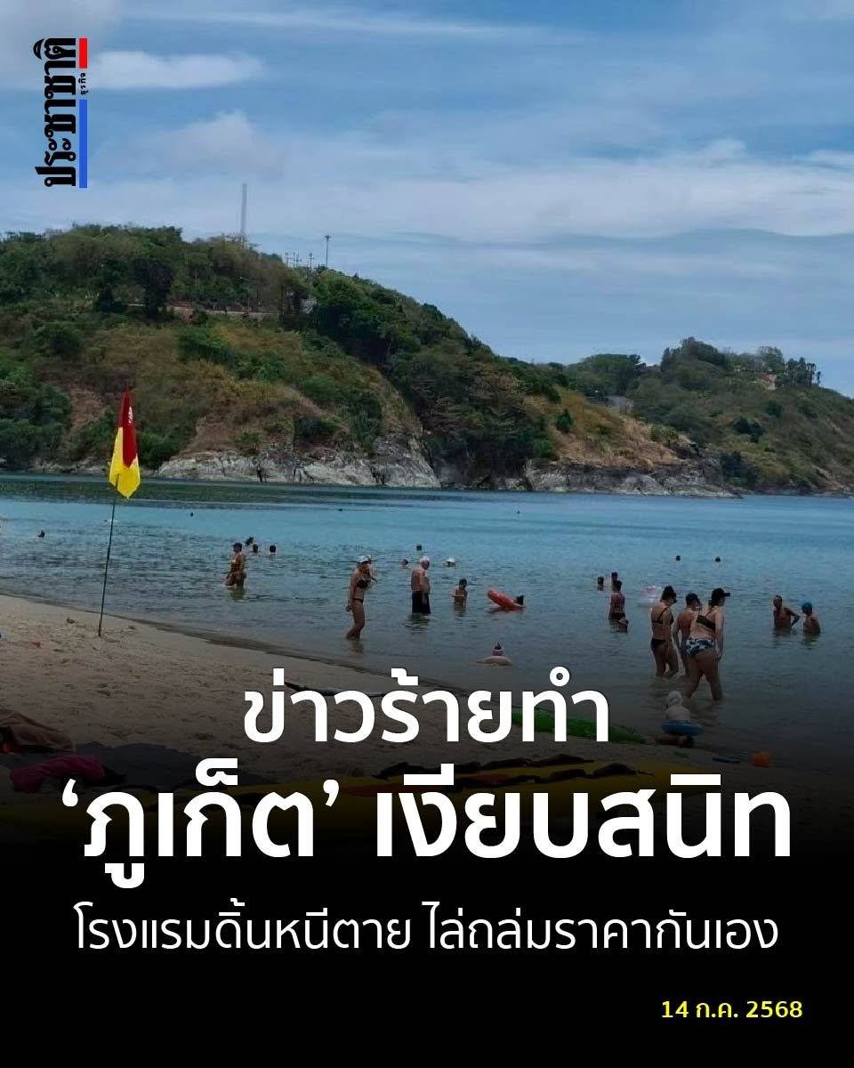 เจ๊จุก คลองสาม tweet media