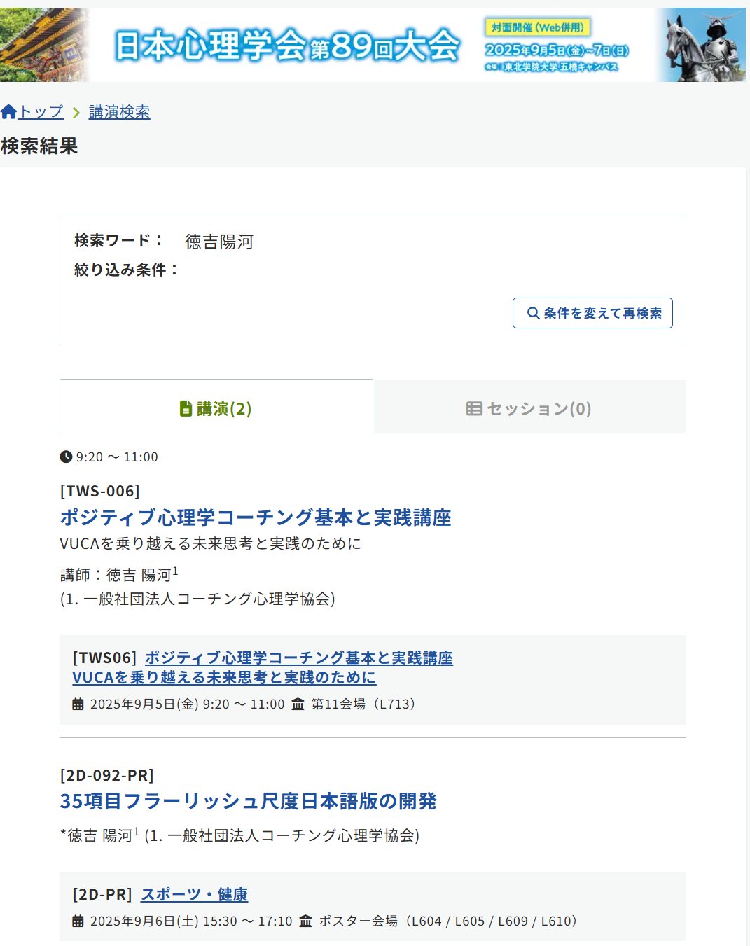 認知科学コーチングマニュアル認知科学・CBT・ポジティブ心理学を統合 116406-43-