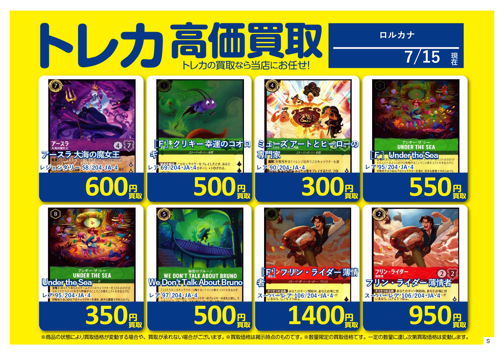 ロルカナ　引退まとめ売り ロルカナ まとめ売り - メルカリ