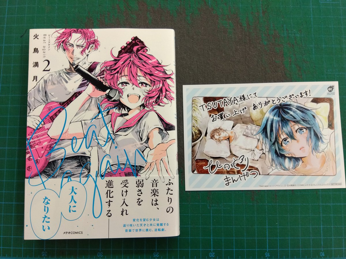 tsutaya1466's tweet photo. ／
本日発売
＼

『＃BeatAgain』2巻
TSUTAYA特典:イラストカード

特典は封入されていて
セルフレジでそのまま購入できます(^^)

なくなり次第終了ですので
お早めにお買い求めください。

＃ビートアゲイン　
@k02_no @hinotoritobuyo https://t.co/l2GViIRBr7