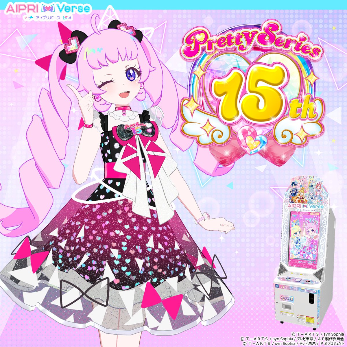 【アイムゥ】
#アイプリバース

本日7月15日（火）から10月1日（水）の期間中は
#プリティーシリーズ 15周年記念の特別なコーデが
アイプリバースのショップに登場中なんだムゥ💓

「ポッピンハートバズリウム15しゅうねん」

15周年を記念したひまりの特別なコーデで
黒×ピンクのカラーや