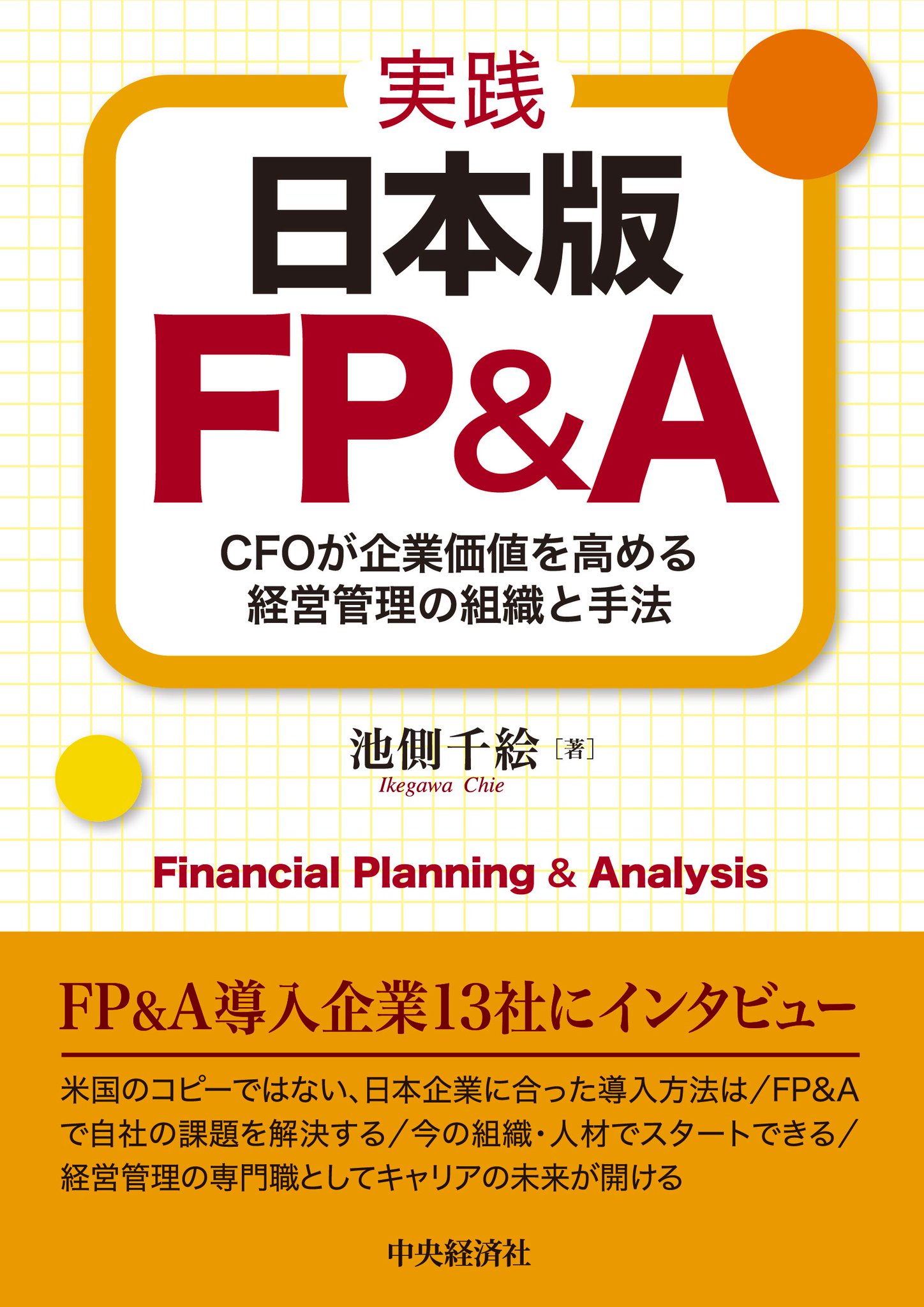 \総額3万6千円/　書籍セット パーソナルファイナンス・経営関連 中央経済社 on X: 